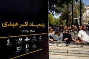 انتشار تصاویر دیده نشده از اکبر عبدی