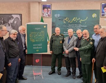 رونمایی از یک دستخط رهبر شهید در  دفاع مقدس