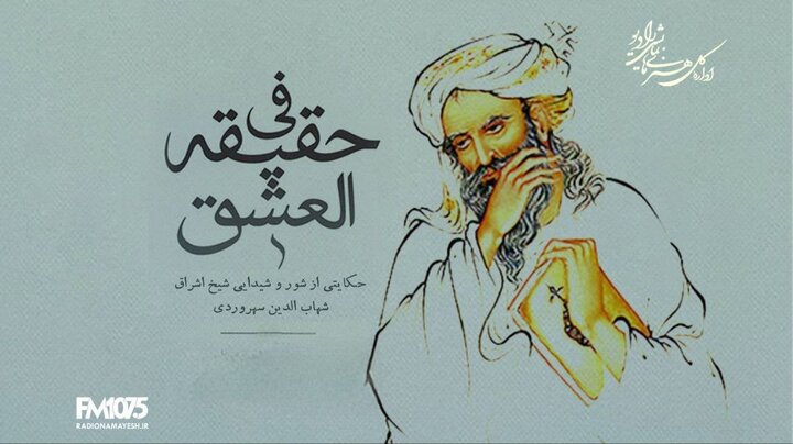 تازههای تولید و پخش تلویزیون و رادیو