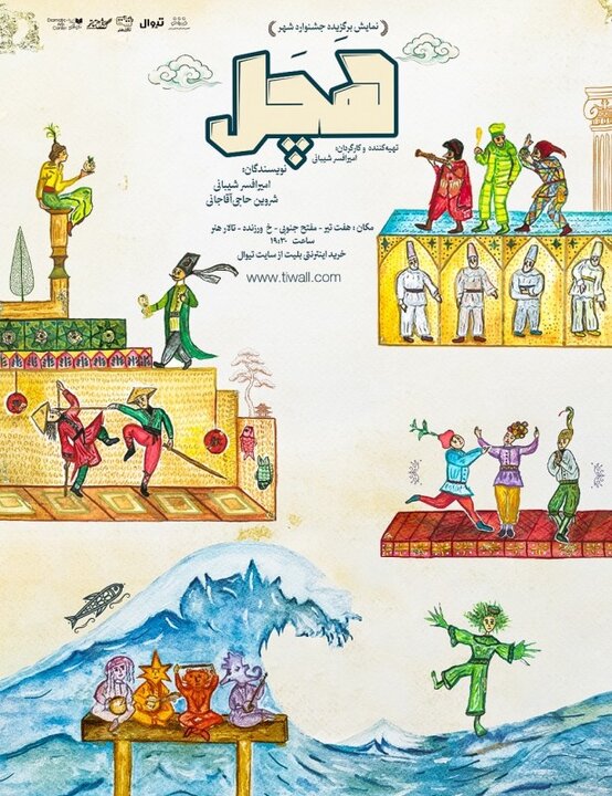 دریافتی یکشنبه