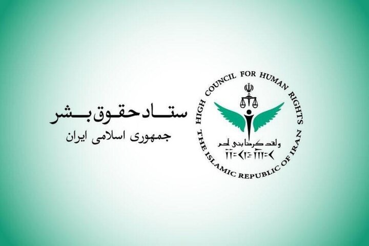ستاد حقوق بشر: حمله اوکراین به شناور ایرانی ناقض اصول حقوق بشردوستانه است