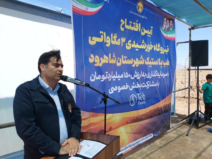 هر پنل خورشیدی یک سنگر برای حفظ و پایداری امنیت انرژی کشور است