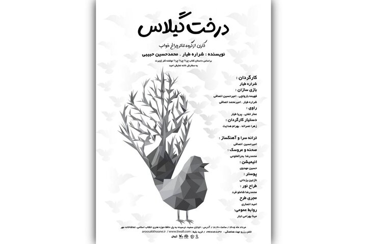 خبر دریافتی سه شنبه