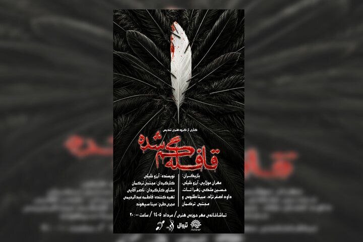 خبر دریافتی سه شنبه