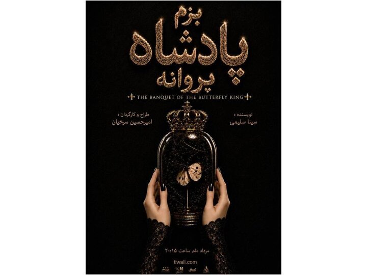 خبر دریافتی سه شنبه