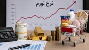 از تورم ۵۰ درصدی تا ابرتورم/ چرا ایران هنوز از این مرز عبور نکرده است؟