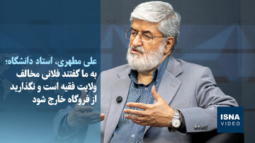 ویدیو/مطهری: عوامل حمله به من در شیراز گفتند تو را نمی‌شناختیم، گفتند بزنید ما هم زدیم!