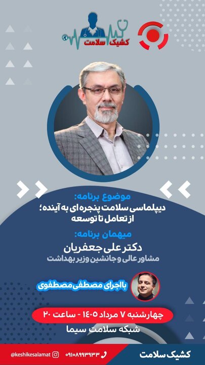 تازههای تولید و پخش تلویزیون و رادیو