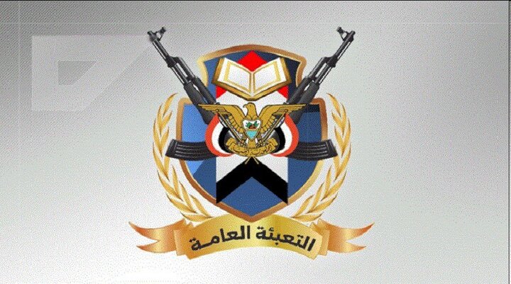 فراخوان تجمع روز جمعه در یمن در محکومیت تجاوز علیه عراق