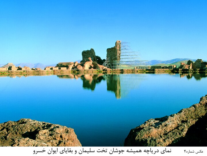 ۲۳ سال با تخت سلیمان؛ میراثی که ثبت جهانی را به ایران بازگرداند
