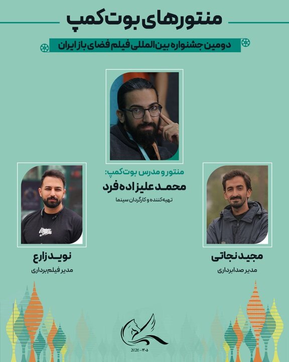 از فاطمه معتمدآریا، پرویز پرستویی و رضا کیانیان تا استقرار سینما سیار در مسیر اربعین