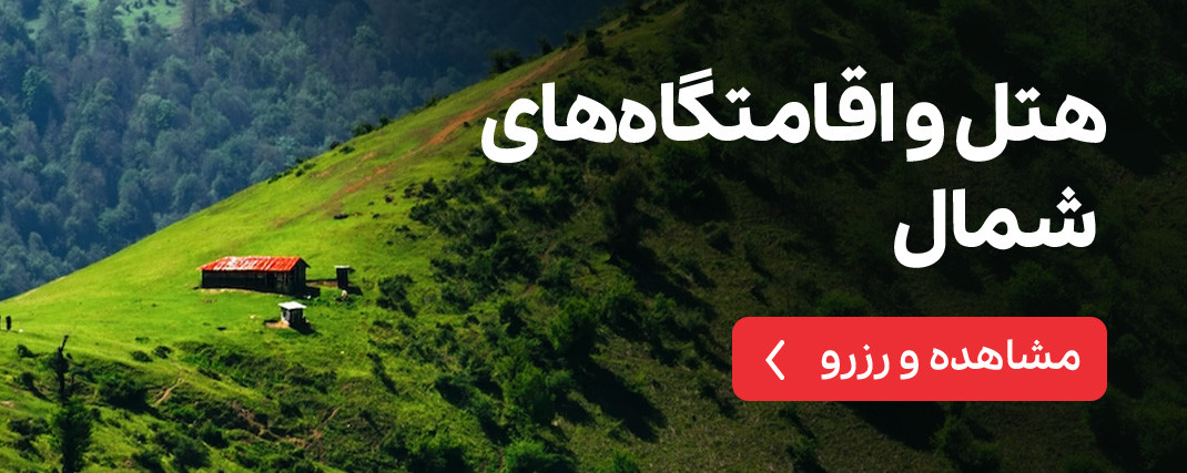 با خیال آسوده رزرو کنید؛ کنسلی بیش از 350 هتل در سایت اقامت24 رایگان شد