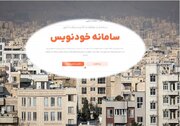 تضمین مصوبه ۲۵ درصد سقف اجاره‌بها/ نرخ اجاره پارسال رصد می‌شود