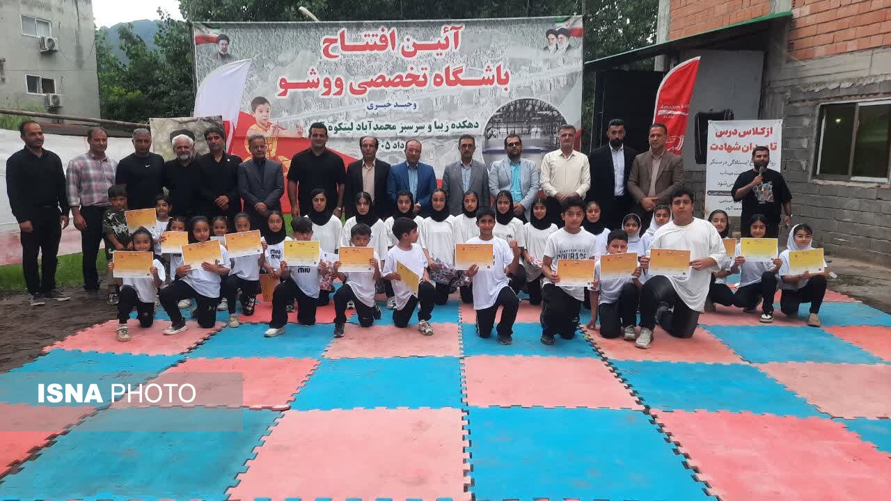 قهرمان پروری از آشپزخانه تا سکوهای جهانی/ روستای محمدآبادِ آمل، کانونِ نوظهورِ ووشو
