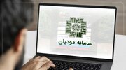 هشدار بسیار مهم و فوری به مودیان مالیاتی سیستان و بلوچستان/ مردم مراقب کلاهبرداری باشند