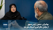 ویدیو/ مهاجرانی: شخص رئیس‌جمهور از عوامل شکل‌گیری انسجام ملی بود