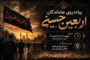 پیاده‌روی جاماندگان اربعین حسینی در رشت برگزار می‌شود