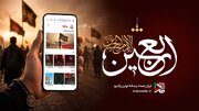 رادیو برای اربعین چه برنامه‌هایی پخش می‌کند؟