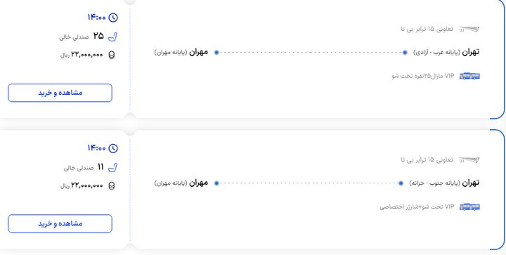 قیمت بلیت اتوبوس عتبات در آستانه اربعین چند؟