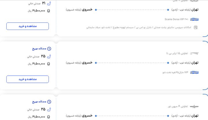 قیمت بلیت اتوبوس عتبات در آستانه اربعین چند؟