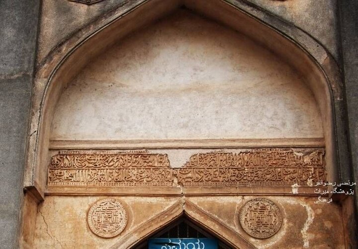 آرامگاه فرزند شاه نعمتالله ولی در هندوستان