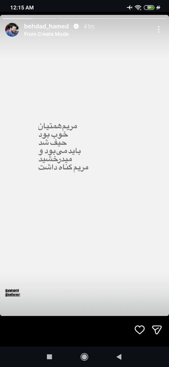 مریم همتیان درگذشت