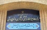 مجوز انتقال اموال گروه هنرهای سنتی به سعدآباد صادر شد؛ نگرانی از تکرار تجربه دهه ۸۰