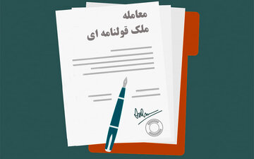 بایدها و نبایدها در قراردادهای خرید و فروش
