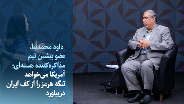 ویدیو/ آمریکا می‌خواهد تنگه هرمز را از کف ایران دربیاورد