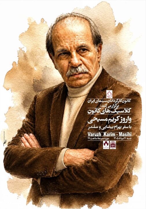 دریافتی چهارشنبه