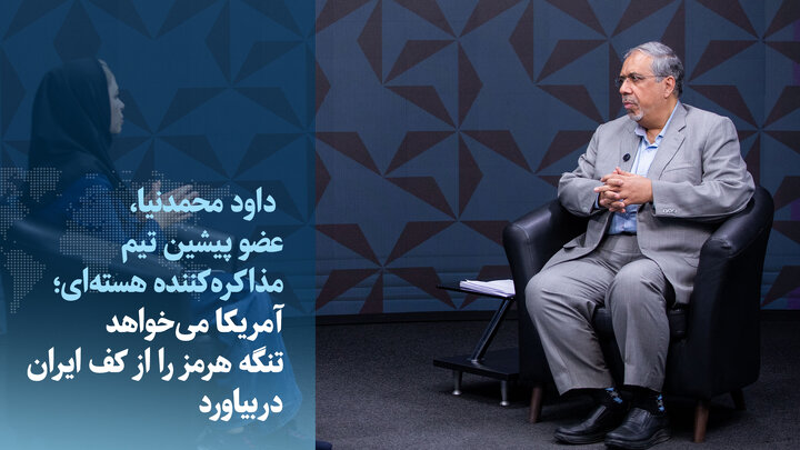 ویدیو/ آمریکا می‌خواهد تنگه هرمز را از کف ایران دربیاورد