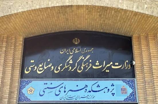 کابوس پژوهشگران هنرهای سنتی پس از تصمیم آقای وزیر