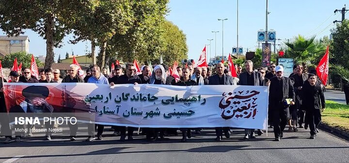 یکصدا در سوگ حسین(ع) / روایتی از وحدت شیعه و سنی در پیادهروی اربعین حسینی آستارا