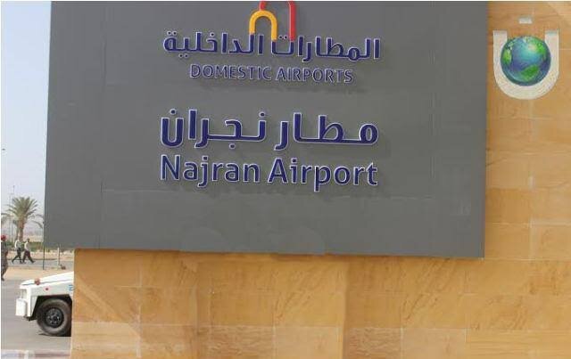 حمله یمن به فرودگاه نجران در عربستان