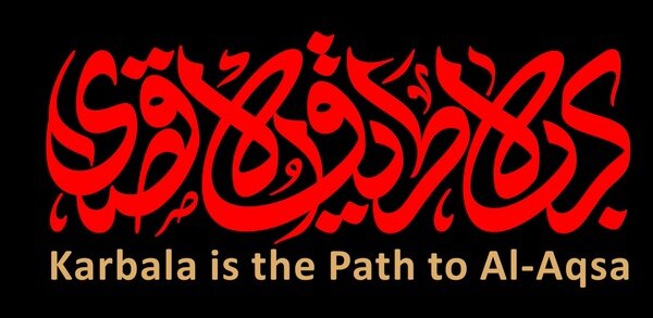 از «کربلا طریق الاقصی» تا موکب هنر در دل طریقالحسین(ع)