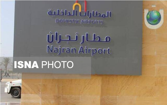 Yemen targets Saudi Arabia's Najran airport in drone strike, military says