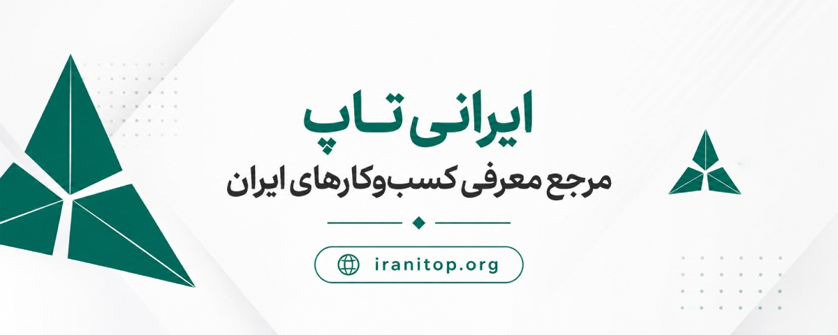 حضور در دایرکتوری‌های معتبر برای کسب‌وکارها ضروری است؟