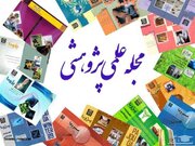 راه‌اندازی فصلنامه علمی «مطالعات جنوب شرق ایران و همسایگان» دانشگاه آزاد واحد زاهدان