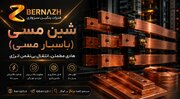 شین مسی چیست؟ بررسی کامل کاربردها، مزایا و نقش باسبار مسی در صنعت برق