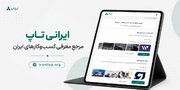 حضور در دایرکتوری‌های معتبر برای کسب‌وکارها ضروری است؟
