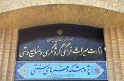 مسئله انتقال چند اثر به کاخ سعدآباد نیست!