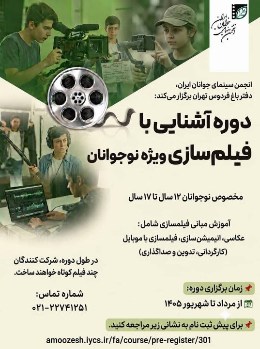 از «بیضایی‌خوانی» تا «ناریا» در تهران