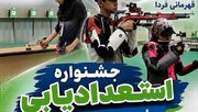جشنواره استعدادیابی؛ پشتوانه حضور قدرتمند خراسان رضوی در لیگ باشگاه‌های کشور