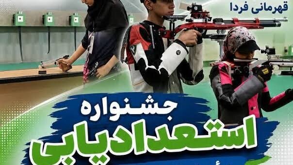 جشنواره استعدادیابی؛ پشتوانه حضور قدرتمند خراسان رضوی در لیگ باشگاه‌های کشور