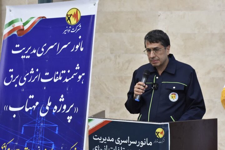 صرفه‌جویی ۲۹ مگاوات برق، معادل احداث حدود ۱۰ نیروگاه خورشیدی سه مگاواتی است