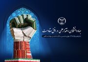 تجلیل مسئولان استان یزد از جایگاه جهاددانشگاهی در پیشرفت علمی کشور