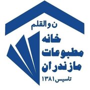 ۵۳۸ نفر از اهالی رسانه مازندران عضو خانه مطبوعات هستند