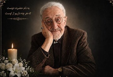 بدرقه روزنامه‌نگار قدیمی با حضور شخصیت‌های سیاسی و فرهنگی