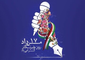 دانشجو - خبرنگاری، قدرت تغییر ۱۸۰ درجه‌ای یک رویکرد