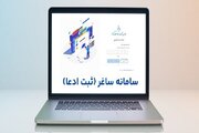 جزئیات ثبت ادعا، تهیه نقشه UTM و ارائه «مادر سند»